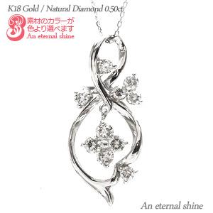 ネックレス ダイヤモンド 18金 18k k18 イエロー ピンク ホワイトゴールド 0.5ct テンダイヤモンド 10石 10粒 記念日 フラワー