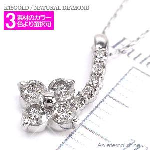 ネックレス クローバー ダイヤモンド 0.5ct ペンダント 18金 18k k18 イエロー ピンク ホワイトゴールド よつば 四葉 チェーン