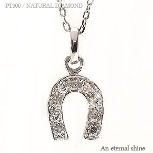 ネックレス 馬蹄 ホースシュー ペンダント ダイヤモンド プラチナ900 チェーン レディース ジュエリー アクセサリー プレゼント ギフト 人気