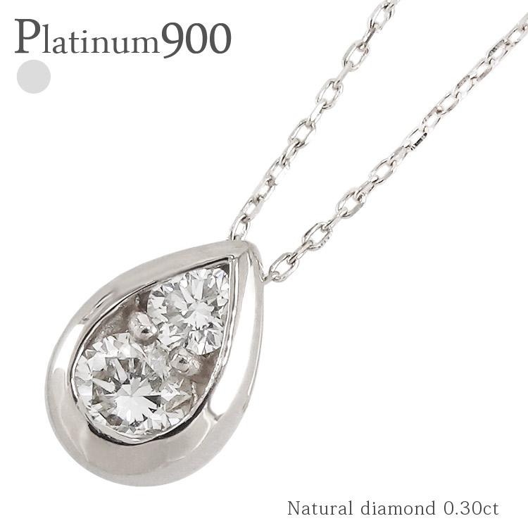 ネックレス ドロップ しずく ダイヤモンド 0.3ct プラチナ900 ツユ型 ペンダント チェーン レディース ジュエリー アクセサリー