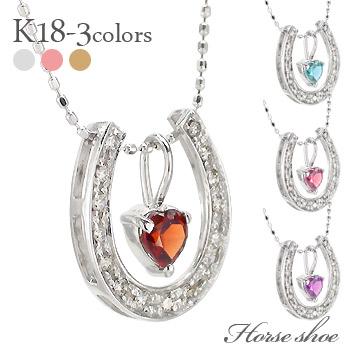 K18 ネックレス 馬蹄 ホースシュー ダイヤモンド ペンダント 0.12ct 天然石 カラーストーン 誕生石 チェーン