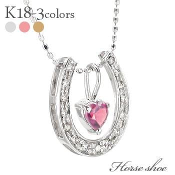 K18 ネックレス ピンクトルマリン 馬蹄 ホースシュー 10月誕生石 ダイヤモンド 0.12ct カラーストーン ペンダント