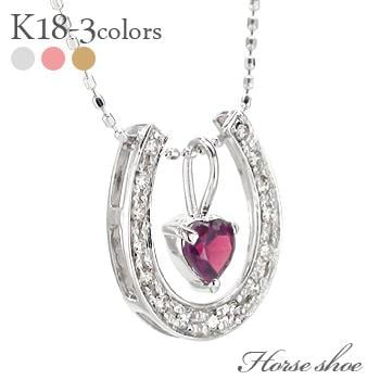 K18 ネックレス 馬蹄 ホースシュー 1月誕生石ロードライトガーネット ダイヤモンド 0.12ct カラーストーン ペンダント