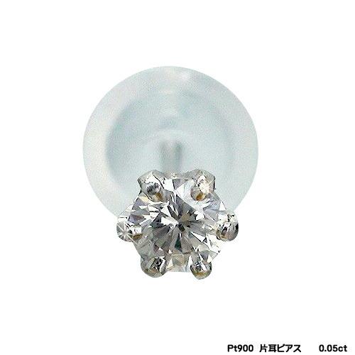 ピアス 一粒ダイヤモンド 片耳 0.05ct プラチナ900 スタッド メンズ 男女兼用 レディース ジュエリー アクセサリー プレゼント ギフト