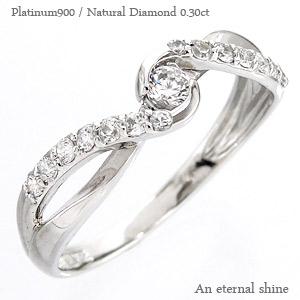 リング ダイヤモンド プラチナ900 0.3ct 指輪 婚約指輪 刻印 レディース ジュエリー アクセサリー プレゼント ギフト 人気 おすすめ