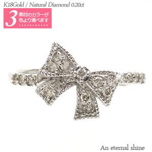 リング 指輪 ダイヤモンド ダイヤ 0.2ct リボン 18金 イエロー ピンク ホワイトゴールド 婚約指輪 刻印 レディース ジュエリー
