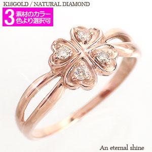 ピンキーリング ダイヤモンドリング クローバー 四葉 0.06ct 10金 イエロー ピンク ホワイトゴールド 婚約指輪 刻印 レディース