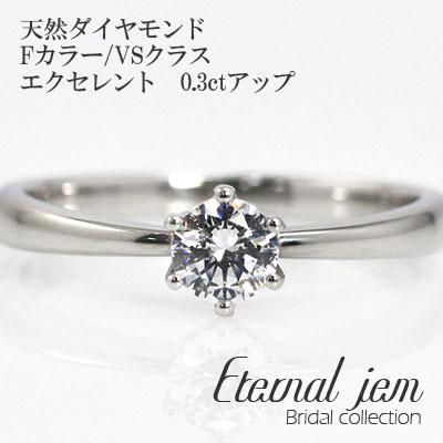 エンゲージリング ダイヤモンド リング 婚約指輪 プラチナ900 VSクラス D-E VGOOD 送料無料 ダイヤ リング ブライダル リング プラチナ リング バタフライ 重ね