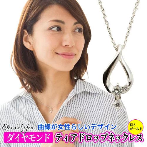ネックレス ダイヤモンド 雫 ディアドロップ ペンダント 18金 K18ゴールド K18イエローゴールド K18ホワイトゴールド
