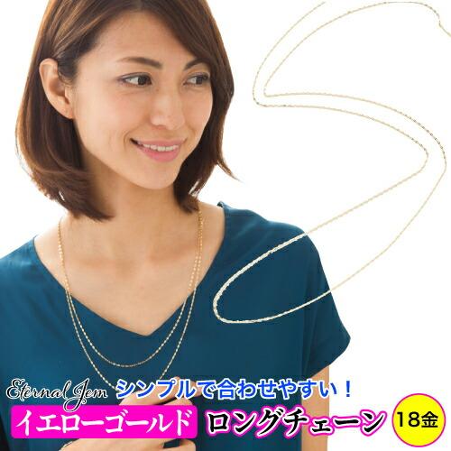 チェーン k18 18金 イエローゴールド ホローアズキ ロング 130cm 1.95g レディース ジュエリー アクセサリー プレゼント ギフト