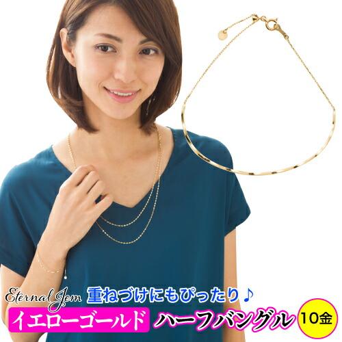 ブレスレット k10イエローゴールド 角線ネジリ 0.9mm ハーフバングル LS20ｃｍ レディース ジュエリー アクセサリー プレゼント ギフト