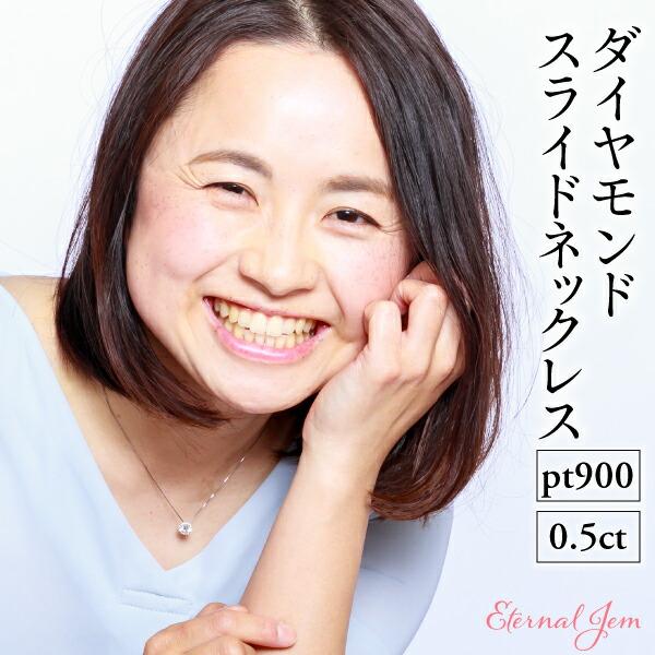 ネックレス プラチナ ダイヤモンド 0.50-0.59ct G?Hカラー I1 GOOD 一粒 ダイヤ 中石 0.5ct / 脇石 トータル