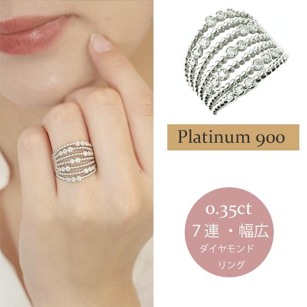 リング 指輪 幅広 ダイヤモンド プラチナ900 7連 ダイヤ 0.35ct ミル打ち 婚約指輪 刻印 レディース ジュエリー アクセサリー
