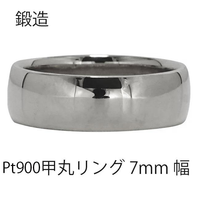 リング 指輪 甲丸 7mm 幅 プラチナ900 鍛造 手作り 甲丸 幅広 結婚指輪 マリッジ 結婚記念日シンプル 誕生日 メンズ ジュエリー