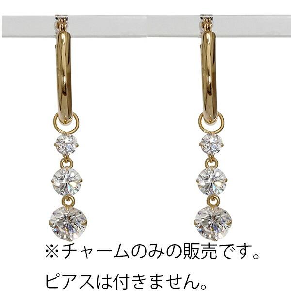 フープピアス チャーム 用 キュービックジルコニア 3mm 4mm 5mm 3連 ピアス別売り レディース ジュエリー アクセサリー プレゼント