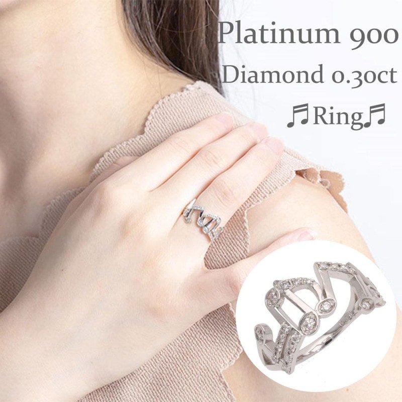 指輪 ダイヤモンド 0.3ct pt900 プラチナ900 音符 婚約 ring 刻印 レディース ジュエリー アクセサリー プレゼント ギフト