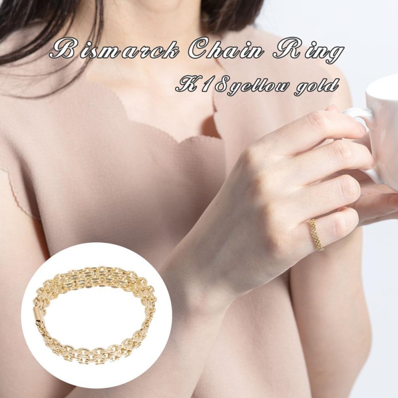ピンキーリング チェーンリング ビスマルク 18金 18k k18 イエローゴールド クサリ 指輪 レディース ジュエリー アクセサリー プレゼント