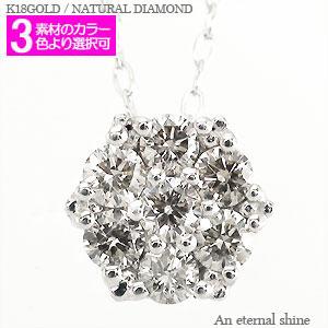 K18 ネックレス ダイヤモンド イエローゴールド ホワイトゴールド ピンクゴールド ペンダント 0.3ct フラワー 花 セブンスター