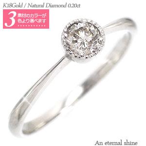 リング 一粒ダイヤ ソリティア 指輪 ダイヤモンド 0.2ct ミル打ち アンティーク風 18金 イエロー ピンク ホワイトゴールド 婚約指輪 刻印