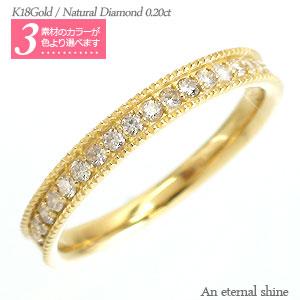 ハーフエタニティリング ダイヤモンドリング エタニティリング 18金 k18ゴールド ダイヤ 0.2ct アンティーク ミル打ち 指輪 婚約指輪