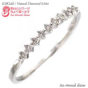 ハーフエタニティリング ダイヤモンドリング エタニティリング 0.1ct 指輪 18金 イエロー ピンク ホワイトゴールド 婚約指輪 刻印