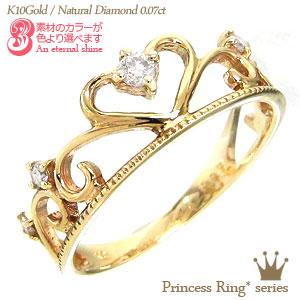 ピンキーリング ダイヤモンド リング 10金 イエロー ピンク ホワイトゴールド 0.07ct ティアラ 王冠 ミル打ち 指輪 小指 レディース