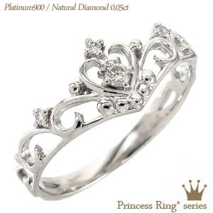 リング ティアラ 王冠 ダイヤモンド 0.05ct 指輪 プラチナ900 婚約指輪 刻印 レディース ジュエリー アクセサリー プレゼント ギフト