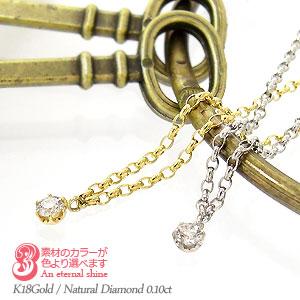 ブレスレット ダイヤモンド 0.1ct ソリティア 18金 18k k18 イエロー ピンク ホワイトゴールド 一粒 コプラ(エスカルゴ)チェーン