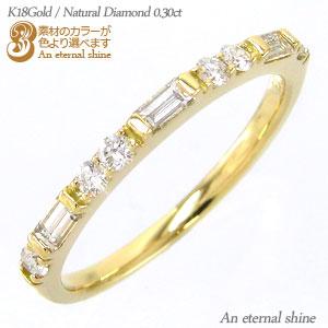 ハーフエタニティリング 18金 ダイヤモンドリング 0.3ct エタニティリング バケットカット ステップカット k18 18k イエロー ピンク