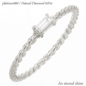 リング 指輪 一粒ダイヤモンド プラチナ900 ダイヤ 0.07ct バケットカット ステップカット 婚約指輪 刻印 レディース ジュエリー