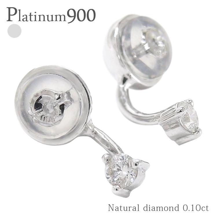 ピアス ダイヤモンド バックキャッチ 0.1ct プラチナ900 シリコンキャッチ レディース ジュエリー アクセサリー プレゼント ギフト 人気