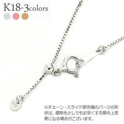 ネックレス 18金 ベネチアンチェーン スライドチェーン k18 18k イエロー ピンク ホワイトゴールド 0.7mm幅 クサリ レディース