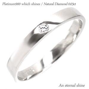 リング 平打ち 3mm幅 プラチナ900 指輪 ダイヤ 0.03ct レディース メンズ pt900 結婚指輪 マリッジ ブライダル 結婚式