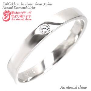 K18 リング 平打ち 3mm幅 ダイヤモンド 0.03ct イエローゴールド ピンクゴールド ホワイトゴールド 結婚指輪 マリッジ ブライダル 結婚式 文字入れ