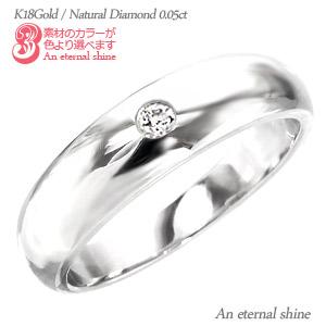 リング 甲丸 ダイヤモンド 0.05ct 6mm 指輪 無垢 結婚指輪 メンズ 18金 イエロー ピンク ホワイトゴールド 男女兼用 婚約指輪 刻印