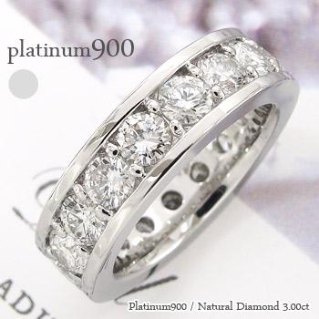 フルエタニティリング ダイヤモンド リング プラチナ900 3ct 結婚指輪 指輪 メンズ レディース 男女兼用 ジュエリー アクセサリー