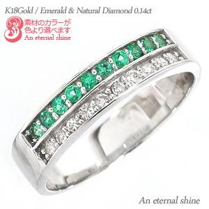 ハーフエタニティリング エメラルド＆ダイヤモンドリング 0.14ct 指輪 リング 18金 18k k18 イエロー ピンク ホワイトゴールド 刻印
