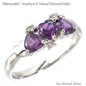ピンキーリング アメジスト ダイヤモンド リング 0.03ct プラチナ900 ハート ファランジリング ミディリング 小指 2月誕生石 指輪