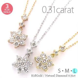 ネックレス ダイヤモンド ≪Lサイズ≫ 0.31ct 18金 18k k18 イエロー ピンク ホワイトゴールド フラワー チェーン レディース