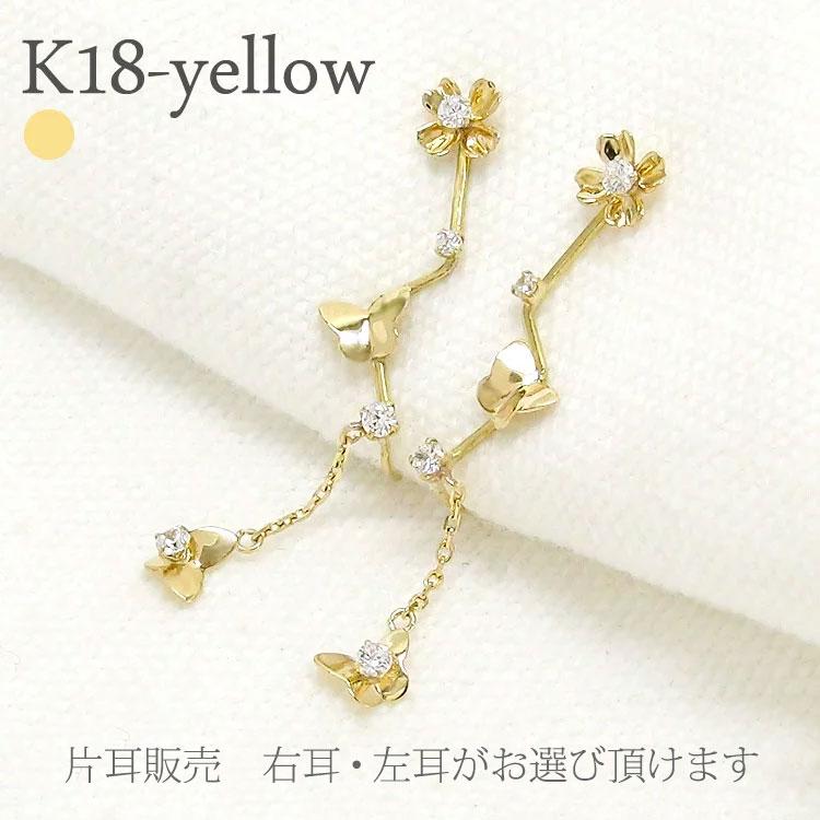 イヤリング 【片耳販売】【左右選べます】K18 キュービックジルコニア イヤーカフス イヤークリップ イヤーラップ 18金 フラワー ライン