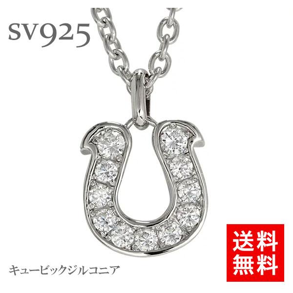 ネックレス 馬蹄 ホースシュー キュービック 11石 シルバー925 sv925 お守り 誕生石 記念日 メンズ ジュエリー アクセサリー