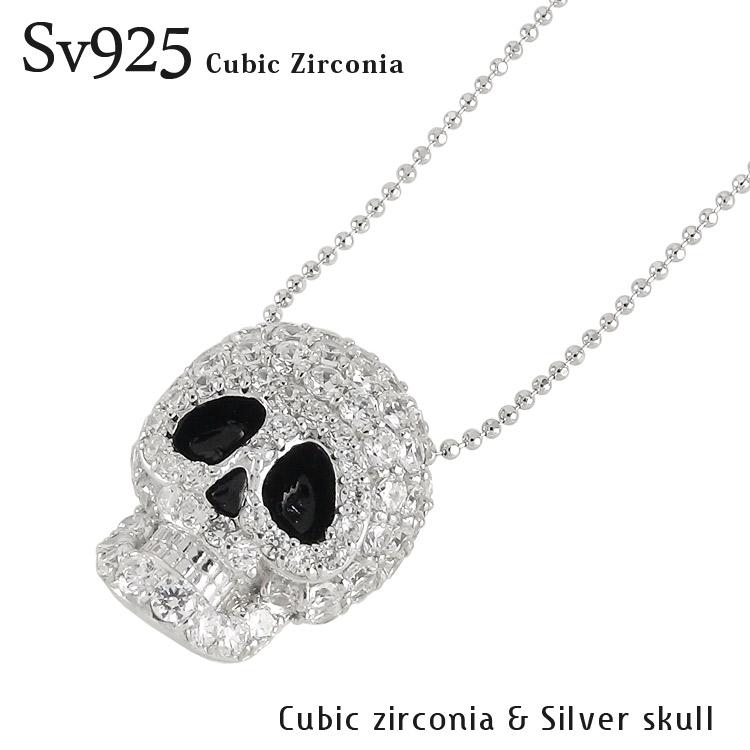 ネックレス シルバー925 スカル ペンダント キュービックジルコニア sv925 ドクロ 髑髏 ガイコツ 骸骨 メンズ ユニセックス