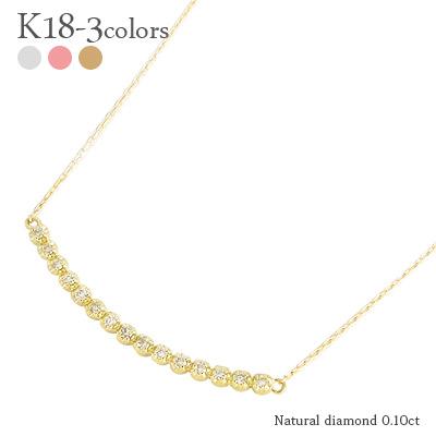 ネックレス ライン ダイヤモンド 0.1ct 18金 イエロー ピンク ホワイトゴールド ペンダント スキン チェーン レディース ジュエリー
