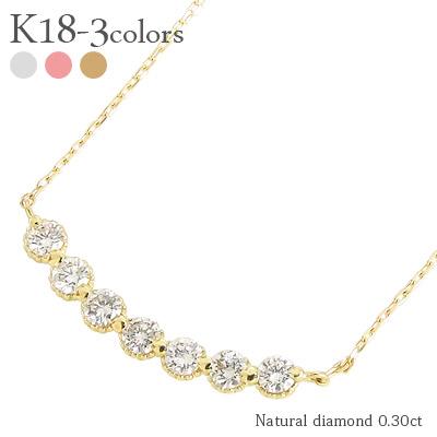 ネックレス ライン ダイヤモンド 0.3ct 18金 イエロー ピンク ホワイトゴールド ペンダント スキン チェーン レディース ジュエリー