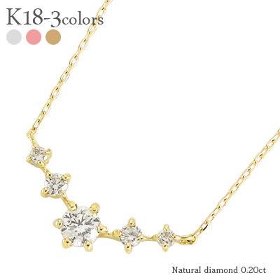 ネックレス ダイヤモンド ライン 0.2ct グラデーション 18金 イエロー ピンク ホワイトゴールド ペンダント スキン チェーン レディース