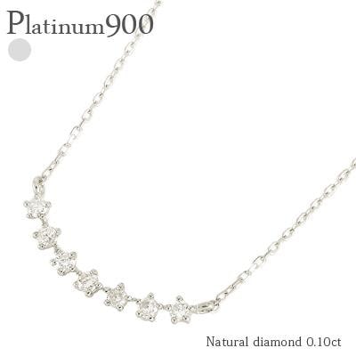 ネックレス ライン ダイヤモンド 0.1ct プラチナ900 ペンダント スキン チェーン レディース ジュエリー アクセサリー プレゼント ギフト