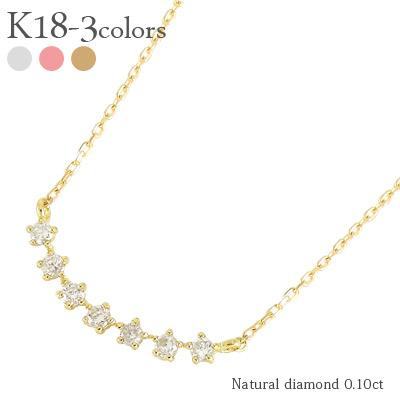 ネックレス k18ゴールド ダイヤモンド ライン 0.1ct 18金 ペンダント スキン チェーン レディース ジュエリー アクセサリー プレゼント