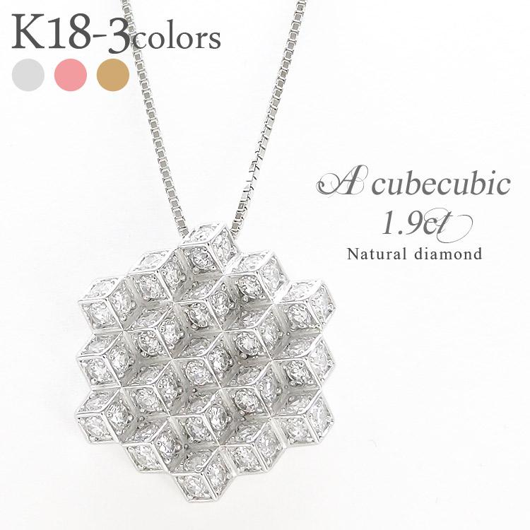 ネックレス ダイヤモンド スクエアー キューブ 1.9ct 18金 イエロー ピンク ホワイトゴールド 四角 ペンダント チェーン レディース