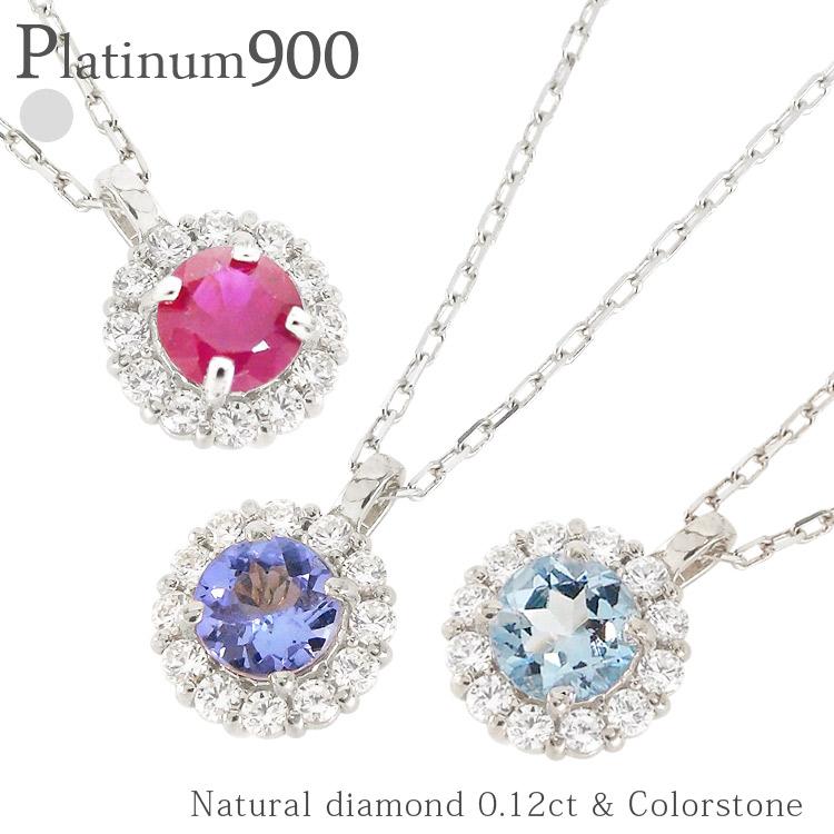 ネックレス カラーストーン 天然石 ダイヤモンド 取り巻き 0.12ct プラチナ900 フラワー 花 ハート 誕生石 ペンダント チェーン