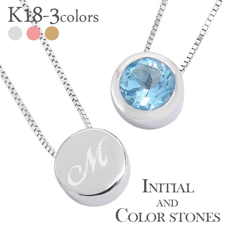 ネックレス イニシャル 一粒 天然石 カラーストーン 誕生石 ネーム ソリティア 18金 イエロー ピンク ホワイトゴールド 【GINGER